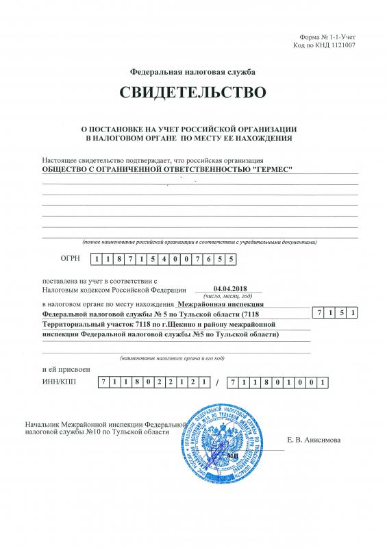 Свидетельство Свидетельство